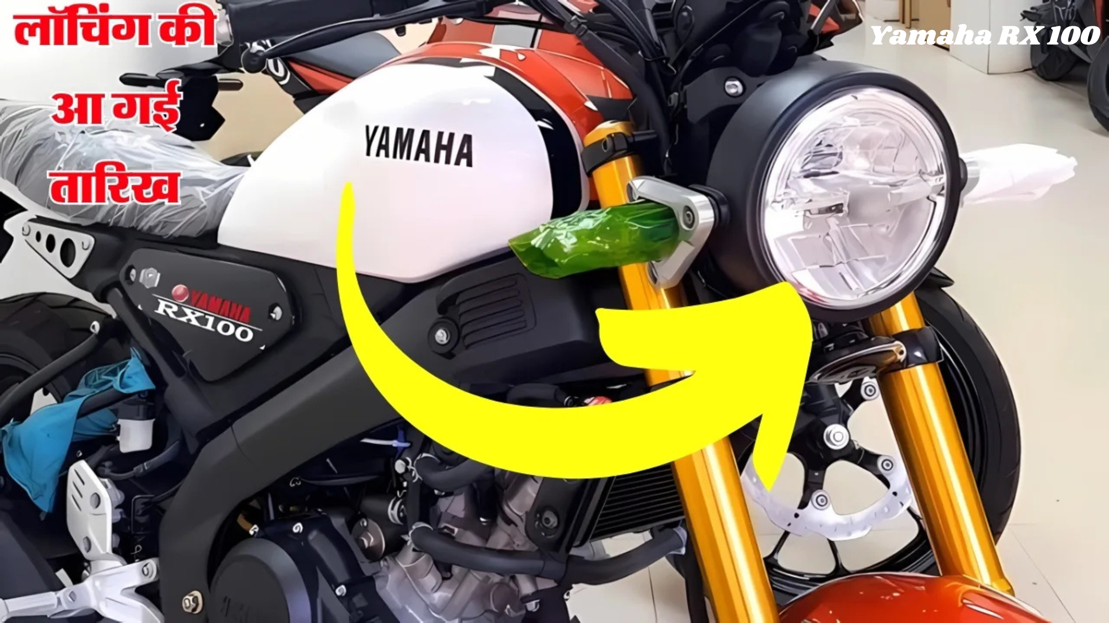 Yamaha RX 100
